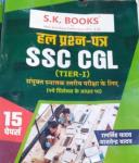 S.K 15 Solved Question Paper By Ram Singh Yadav And Yajvendra Yadav For SSC CGL Exam Latest Edition