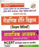 First Rank Social Studies (Samajik Adhyan) Riti Vigyan With Teachig Methods For Reet Mains Grade-III Teacher Exam Latest Edition