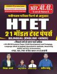 RBD HTET 21 Model Test Papers By Nisha Sharma, Sonu Maheriya, Lalita Pabda And Pradeep Manjhu Latest Edition