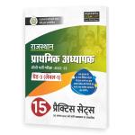 Agarwal Examcart Rajasthan Super TET Grade 3 (Level 1) 15 Practice Sets For 2022-23 Exam Latest Edition