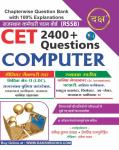 Daksh Rajasthan CET Computer 2400+ Question Senior Secondary And Graduation Level By Dharmendra Kumar Yadav For Common Eligibility Test Exam Latest Edition