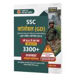 Agarwal Examcart SSC GD Constable Chapterwise Objective Type Questions For 2023 Exams Latest Edition