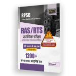 Agarwal Examcart Latest RPSC Rajasthan Public Service Commission RAS /RTS Prelims Objective Ques/Ans Book Latest Edition
