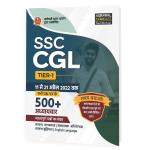 Agarwal Examcart SSC CGL Tier- 1 Chapter-Wise Objective Type Question Book For 2023 Exam Latest Edition