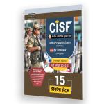 Agarwal Examcart CISF (Central Industrial Security Force) ASI Stenographer (Assistant Sub Inspector) And Head Constable Ministerial Complete Practice Sets Exam Latest Edition
