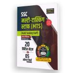 Agarwal Examcart SSC MTS (Multi-Tasking Non-Technical) Practice Sets With Solved Papers Book Latest Edition