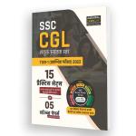 Agarwal Examcart SSC CGL Tier 1 Practice Sets & Solved Papers Book Latest Edition