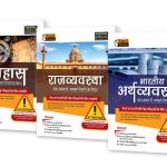 Agarwal Examcart Combo Of 3 Books Latest Rapid Series Itihaas, Rajvyavastha, Arthvyavastha Books For All Government & Competitive Exams (SSC, Bank, Railway, Police, NDA, Defence, TET, State PCS) Exam Latest Edition a