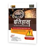 Agarwal Examcart Latest Rapid Series History (Itihaas) Book All Government & Competitive Exams (SSC, Bank, Railway, Police, NDA, Defence, TET, TGT, State PCS) Latest Edition