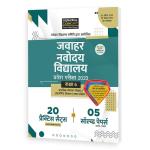 Agarwal Examcart Jawahar Navodaya Vidyalaya (JNV) Class 6 Practice Sets & Solved Papers For Entrance Exam Latest Edition