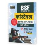 Agarwal Examcart BSF Tradesmen Constable Practice Sets Latest Edition