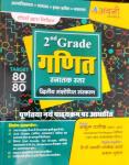 Avni Math By Nakul Pareek For RPSC Second Grade Teacher Exam Latest Edition