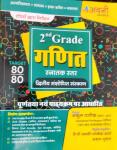 Avni Math By Nakul Pareek For RPSC Second Grade Teacher Exam Latest Edition