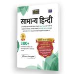Agarwal Examcart Latest Samanya Hindi Book For Civil Services, TET/TGT/PGT/NET, State-Level PCS & Other Government Exams Latest Edition