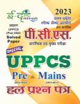SSGCP UPPCS Preliminary and Main Exam Solved Question Paper Latest Edition