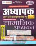 Chyavan Social Studies By Gaurav Singh Ghanerao, Pushpendra Kasana And Hansraj Sharma For Reet Mains Grade-III Teacher Exam Latest Edition