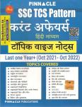 Pinnacle Current Affairs Last One Year+ Oct 2021 To Oct 2022 For All Competitive Exam Latest Edition