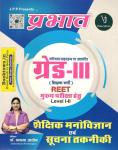 Prabhat Educational Psychology and Information Technology By Dr. Vandana Jadon For Reet Mains Grade-III Teacher Exam Latest Edition