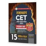 Agarwal Exam Cart Rajasthan CET (Common Eligibility Test) Practice Sets Book Latest Edition