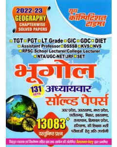 Youth Geography (Bhugol) 131 Sets Chapterwise Solved Paper 13083 Objective Question For TGT,PGT,RPSC,UGC NET And Other Competitive Exams Latest Edition