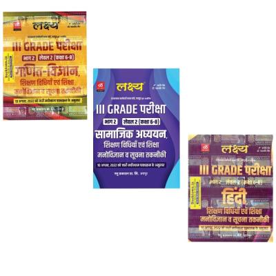 Lakshya 03 Book Combo Set By Kanti Jain And Mahaveer Jain For Reet Mains Grade-III Teacher Exam Latest Edition (Free Shipping)