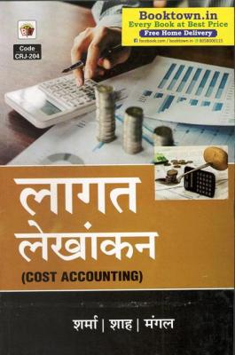 RBD Cost Accounting By Sharma, Shah And Mangal For All Collages/ University Students Exam Latest Edition