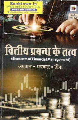 RBD Elements of Financial Management By Agarwal, Agarwal, Chipa And M.D Agarwal For All Collages/University Students Exam Latest Edition