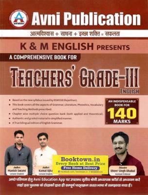 Avni K & M English Presents A Comprehensive Book For Teachers" Third Grade English By Manish Swami,Kamal Ojha, Dheer Singh Dhabhai For 3rd Grade Reet Mains Exam Latest Edition