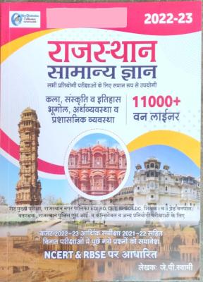 New Destination Rajasthan General Knowledge GK (Samanya Gyan) 11000+ One Liner Questions 3rd Edition October 2022-23 By J.P. Swami Latest Edition