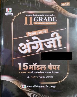 Manas Second Grade English 15 Model Paper By Vishnu Sharma For RPSC 2nd Grade Teacher Exam Latest Edition