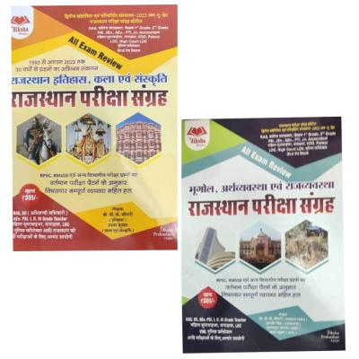 Diksha 02 Book Combo Set Part-1 And 2 All Exam Review For Rajasthan All Competitive Exam Latest Edition