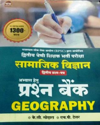 Nath Social Science Question Bank Geography By K.C Godhara And H.P Tailor For RPSC Second Grade Teacher Exam Latest Edition