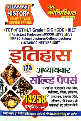 Youth Competition Times History (Itihas) 123 Sets Chapterwise Solved Papers 14258 Objective Question For TGT/PGT/GIC/GDC/LT Grade/DIET/Assistant Professor/UPPSC Exams Latest Edition (Free Shipping)