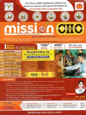 Mission CHO 1.0 Guide/Community Health Officer Exam Latest Edition