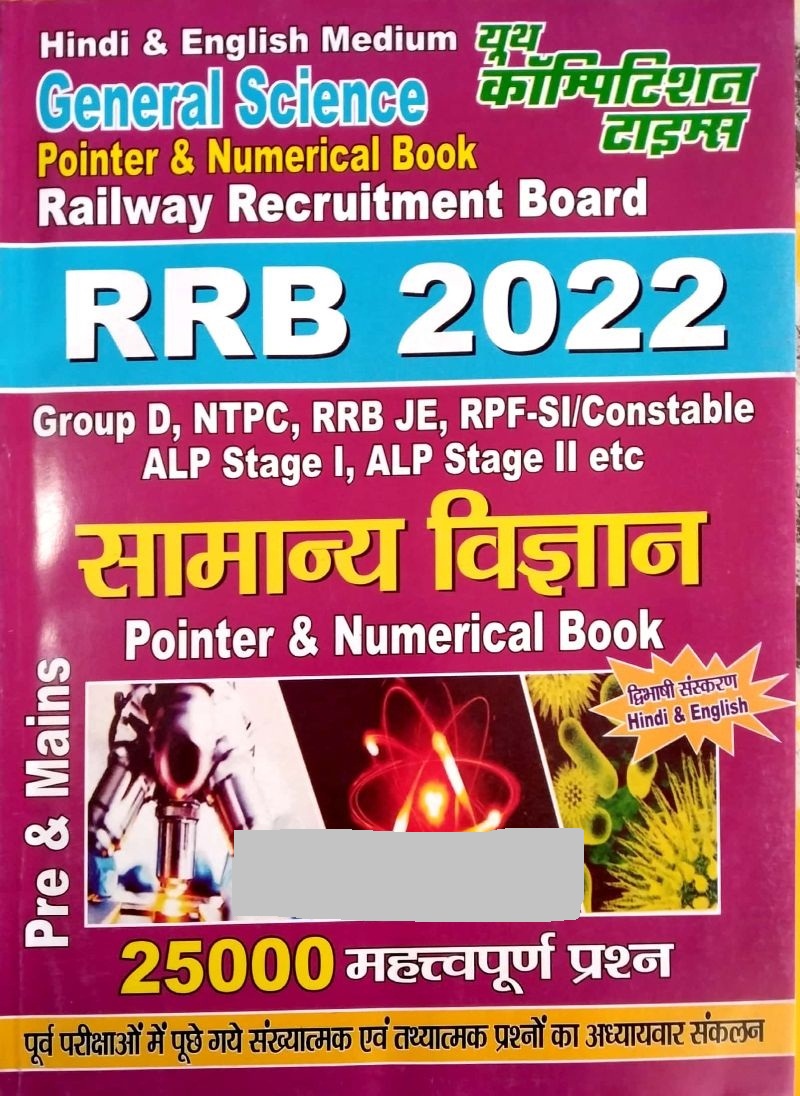 Youth RRB 2022 General Science (Samanya Vigyan) Pointer And Numerical Book 25000 Important Question Latest Edition