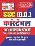 RBD 30 Solved Papers By Subhash Charan, Aashu Chouhan, Eng. Kumar Sir, Lokesh Choudhary And H.S Pal Sir For SSC (G.D) Constable Exam Latest Edition