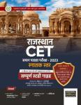 Agrawal Examcart Rajasthan CET Graduation Level Guide For Common Eligibility Test Latest Edition