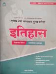 Nath Third Grade Level 2nd History (Itihas) Social Studies (Samajik Aadhyan) By Pawan Bhanwariya For 3rd Grade Exam Latest Edition