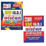 RBD 02 Combo Set For SSC (G.D) Constable Complete Guide And Solved Paper Latest Edition