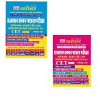 PCP 02 Book Combo Set Part-1 And 2 For CET Exam Latest Edition