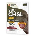 Agarwal Examcart SSC CHSL (10+2) Tier I 600+ Chapter-Wise Questions For Combined Higher Secondary Level 2022 -23 Online Exam Latest Edition