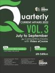 Disha Quarterly Current Affairs 2022 Vol. 3 - July to September For Competitive Exams 6th Edition | Latest Updates | General Knowledge/ Awareness | SSC, Bank PO/ Clerk, RRB, UPSC, IAS Prelims & Mains, CDS, NDA | Previous Year Questions PYQs | Latest Editi