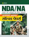 Arihant NDA/NA National Defense Academy and Naval Academy Entrance Examination Solved Papers Latest Edition (Free Shipping)
