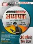Chronology 20 Model Test Paper For Reet Mains Third Grade Teacher  Exam Latest Edition