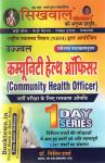 Sikhwal Community Health Officer One Day Series By Dr. Nitin Sharma Latest Edition