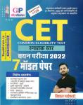 Garvit 07 Model Test Paper By Vishal Maheshwari For CET Graduation Level Exam Latest Edition
