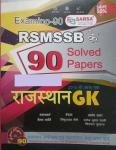 Sarsa Rajasthan GK RSMSSB 90 Solved Papers 2015 Se Aaj Tak October 2022 Edition By Kailash Nagouri For RSSB Exam Related
