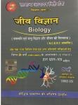 Pariksha Vani Biology By Shiv Kumar Ojha For UPSC And Civil Services Exam Latest Edition (Free Shipping)