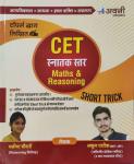 Avni Math And Reasoning Short Trick By Manisha Choudhary And Nakul Pareek For CET Graduation Level Exam Latest Edition