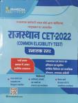 Mahecha Spring Board Rajasthan For Rajasthan CET Graduation Level Exam Latest Edition